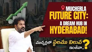 Future City Hyderabad: Samooha Projects&rsquo; Vision for the Next Big Real Estate Hub! Why Mucherla