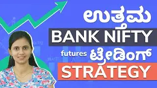 Bank Nifty Trading strategy in Kannada | Options Trading Kannada | Stock Market Kannada