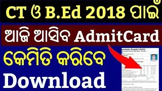 CT Admit Card Download !! Odisha B.Ed Admit Card Download !! CT Exam 2018 Admit Card !! CT Entrance