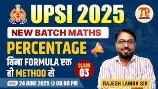 UPSI 2025 Class-3 | Maths Percentage Trick Without Formula | Rajesh Lamba Sir