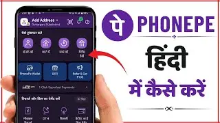Phonepe Ko Hindi Me Kaise Karen || Phonepe Ko Hindi Mein Kaise Chalaye || Phonepe Ko Hindi Me Kare