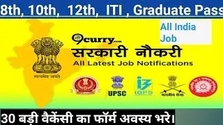 Top 30 Groventment Job 2021-2022||Sarkari Result||Sarkari exam||10th,12th,ITI, graduate pass Apply