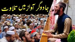 Best Voice Quran Recitation | islah Media Quran | 2022 | Qari Salman Habib | Peshawari | islah Media