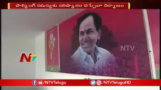 TRS Plans to Build New Party Office | Hyderabad | NTV Politics