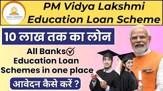 PM Vidya Lakshmi Education Loan Apply Online | Vidya Lakshmi Education Loan Scheme | Education loan