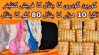 SherShah Korean Quilt Blanket Bundle | Quilt Blankets | Godri | Wholesale | Hammad Ahmed Official