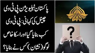 Pakistan Television PTV Channel Ki Kahaani PTV Kab Banaya Gaya