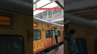 The name of the train has changed #train #railway