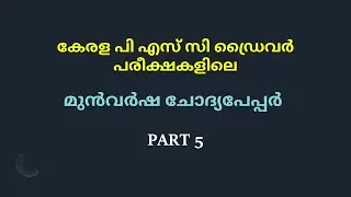 Driver Exam PSC 2021//Driving Related Previous Questions