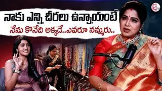 Serial Actress Haritha about Her Sarees & Jewellery Collection | Anchor Lasya |   suman Tv