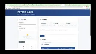 생성형 AI (Large Language Model) + Domain Ontology +Rules  and Standards  기반 BIM 모델 검토