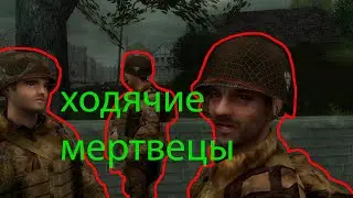 Нас отправили в АД ▷ Brothers in Arms:Earned in blood #9