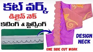 Back Neck One Side Cutting & Stitching | Blouse Cut Work Design Tutorial