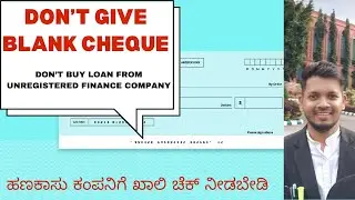 False Cheque Bounce case by Unregistered Finance company