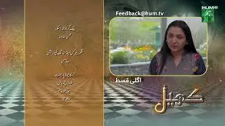 Khel - Episode 19 - Teaser - [ Alizeh Shah & Shehroz Sabzwari ] - 2nd August 2023 - HUM TV