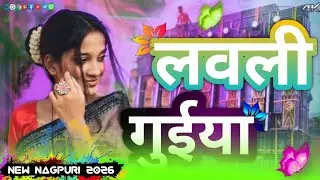 🌿Lavli gueya New nagpuri 🌿 song dj remix trending dj remix songs ranchi Ak music 🎵🎵🎶