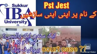 Pst Jest | IBA Pst Jest test | one sindh one policy |