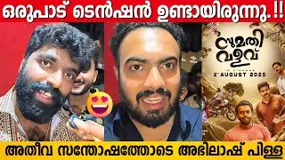 SUMATHI VALAVU Director And Writer Emotional Response | Abhilash Pillai | Vishnu Sasi Shankar