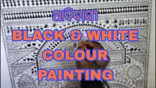 Odisha Tribal Arts painting 🖌️🖌️🖌️🖌️🖌️🎨🎨🎨🎨🎨🎨🖌️🖌️🖌️ learnings a 