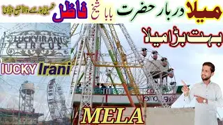MELA SHEIKH FAZIL / URAS SHAIK FAZAL (A Celebration of Pakistani Heritage)🇵🇰💯👍