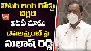 Subhash Reddy Speech In Assembly | Telangana Assembly | TS Assembly 2020 | TS News | YOYO TV Channel