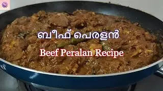Beef Peralan Recipe /Beef Perattu Recipe Kerala style /SN Passion Studio /