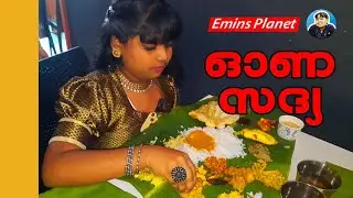 അടിപൊളി ഓണസദ്യ😋😋|  Onam sadhya | Uduppi Nilambur | Emins Planet