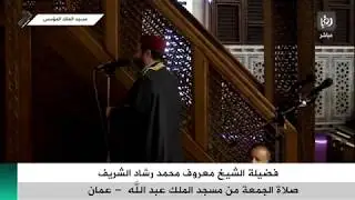 2020 - أذان الشيخ معروف محمد رشاد الشريف