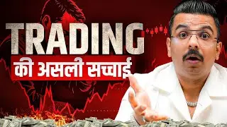 Stock Market Trading Truth | Intraday, Swing, Positional &ndash; What&rsquo;s Best?