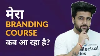 My Branding Course?