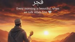 Daily أذكار الصباح Morning Adhkar☑Supplications for Barakah & Inner Tranquility |Haven Holy Quran