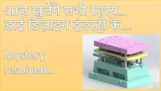 Sheet Metal Interview questions | Die Design Interview questions | @omdesigners
