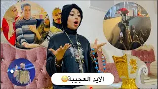 ايد بنين العجيبة الي باسهة محمد رمضان شوفو شنو صار شي غريب 😳😳