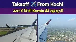 Kochi Airport Takeoff | ऊपर से दिखी Kerala की खूबसूरती | Must Watch! #kochiairport #kochi #kerala