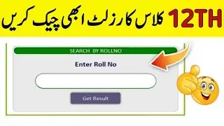 12th Class Supply Results 2025 Punjab Board 2nd Year Supplementary Star Policy Result 2025