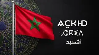 ACHKID [Cover / AI Voice] &ndash; Inspired by Hkayne, Muslim, Dizzy DROS & Chaimae Abdelaziz