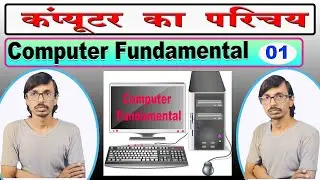 Computer Fundamentals Tutorial For Beginners In Hindi | Complete Computer Basic Course 2022