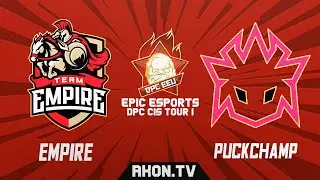 🔴DOTA 2[RU] Team Empire vs PuckChamp [Bo3] EPIC Esports DPC CIS Tour 1, Upper Division, Table
