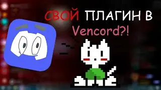 HOW TO CREATE YOUR OWN PLUGIN IN DISCORD?
