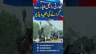 Secret Footage: Indian Rafale Jet Shot Down - Modi Govt Stunned - 24 News HD