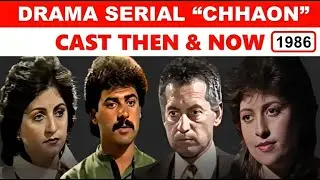 Актёрский состав пакистанского сериала &laquo;Чаон&raquo; | Актёры драматического сериала &laquo;Чаон&raquo; до и после