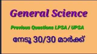 General Science Rank making Questions for LP UP exams
