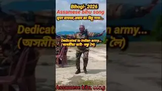 Super famous assamese bihu | #trendingvideo #bihusong  #assamesebihusong