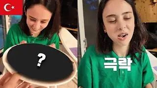 교과서에서만 봤던 생물을 한국에서 처음 맛본 튀르키예 여자친구 반응