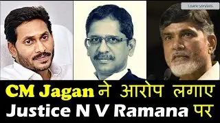 CM Jagan Reddy on Supreme Court Justice Ramana