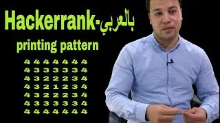 Hackerrank printing pattern in c,c++-هاكر رانك بالعربي