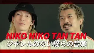 テーマがないのがテーマ【NIKO NIKO TAN TAN】