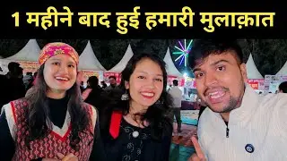 1 महीने बाद मिला प्रिया से || @priyadhapa08 