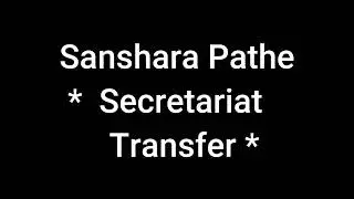 Sanshara Pathe - Secretariat Transfer
