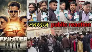 जबरदस्त public reaction Fighter movie | Fighter movie review |